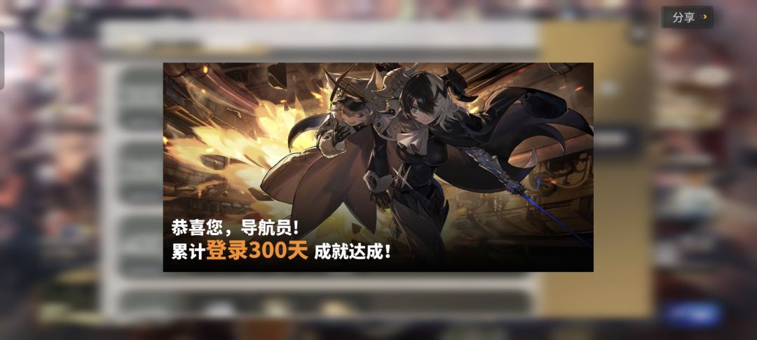 300达成! 2