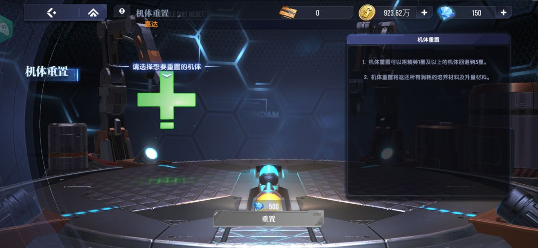 机体重置无法给回狗粮.. 1