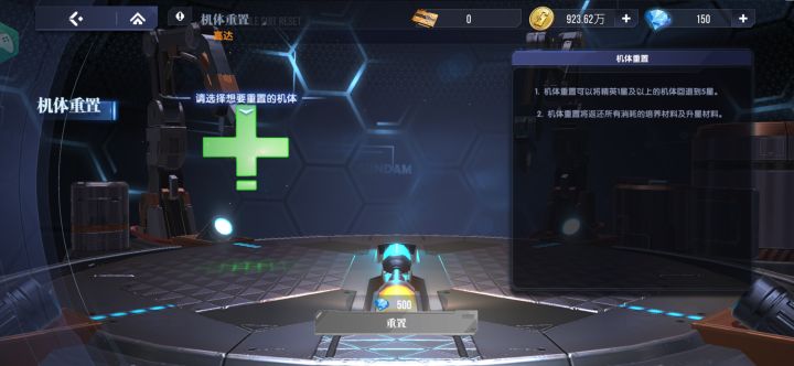 机体重置无法给回狗粮..截图