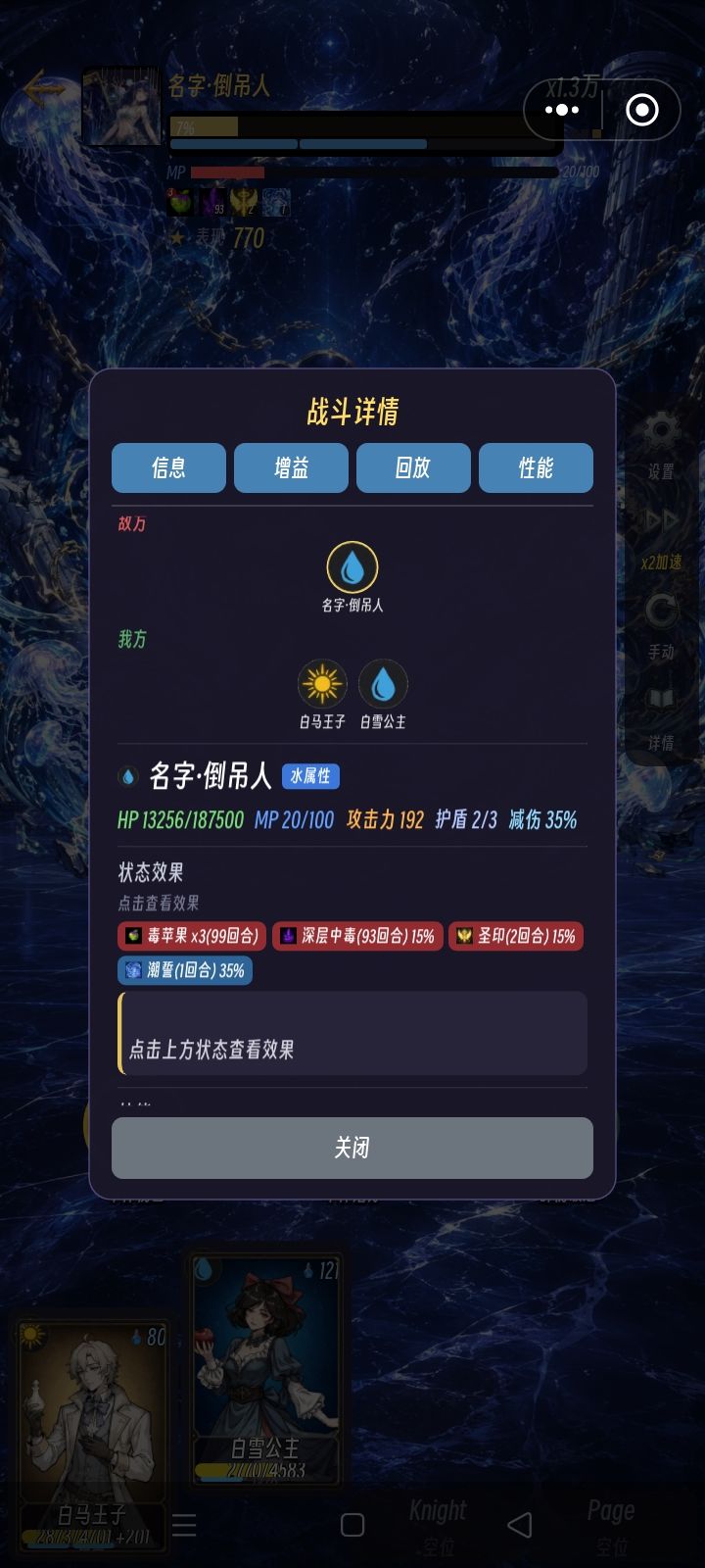 我明白了 这个boss原来会反弹伤害 2