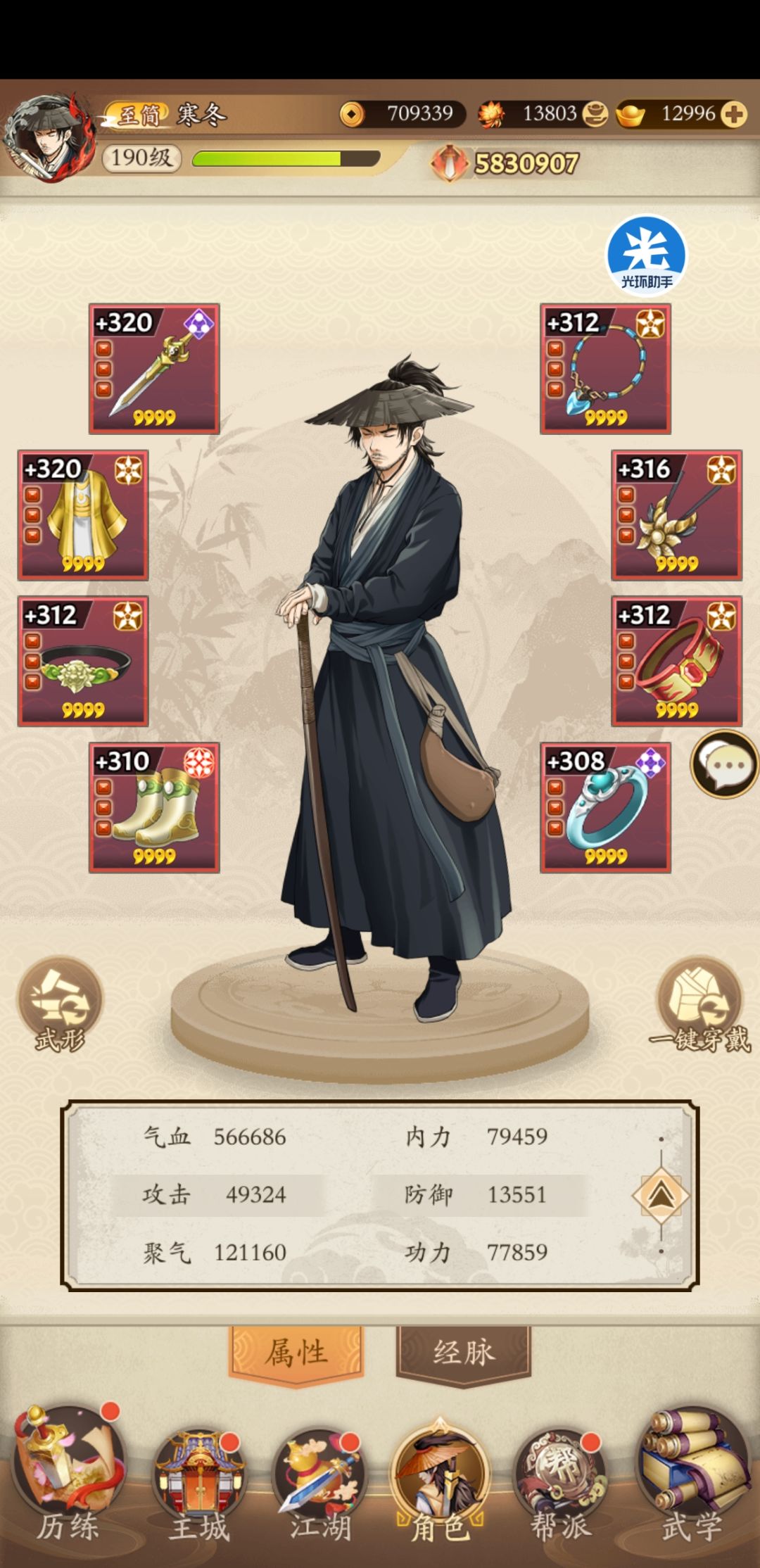 寻有缘人送号 1