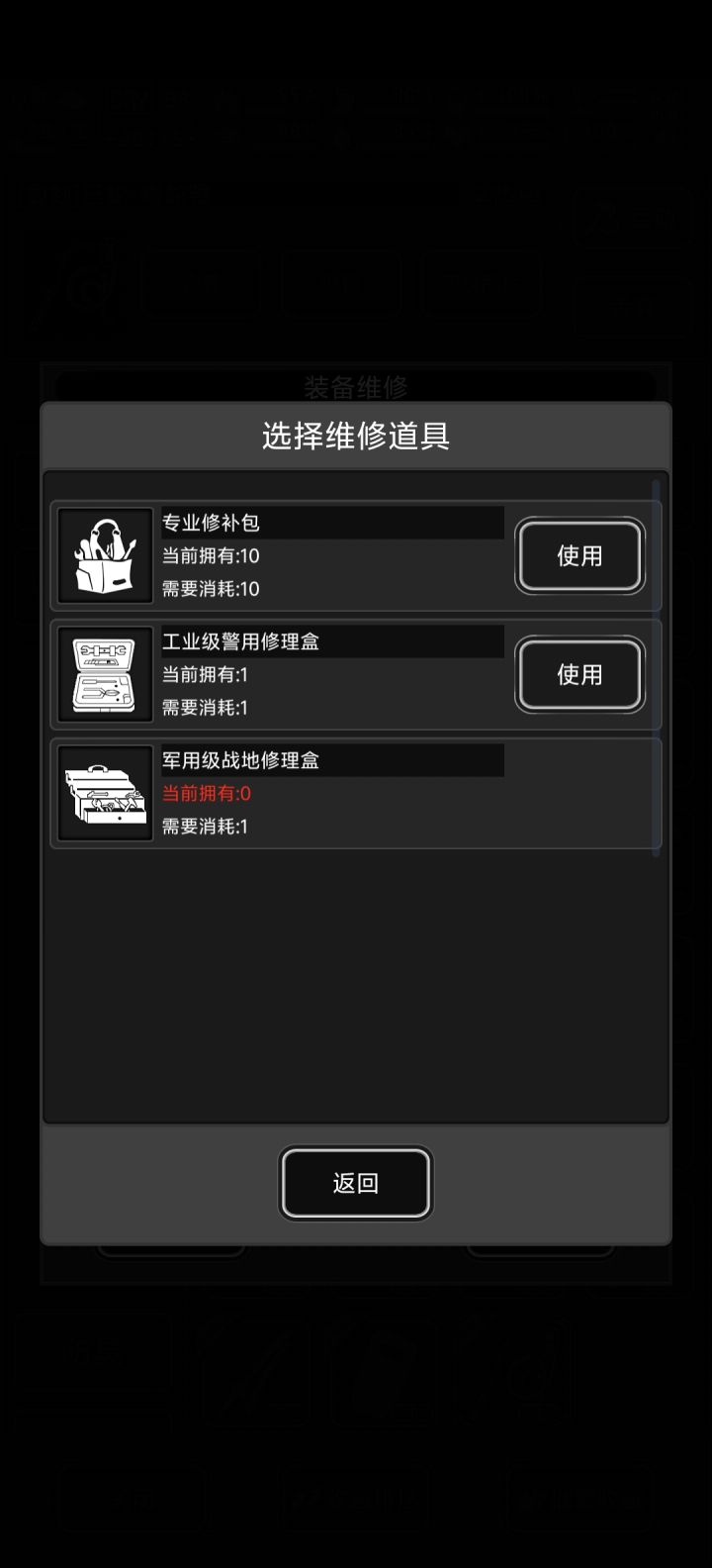 大佬看看一个6修修的蛇鞭打七血能回本吗截图