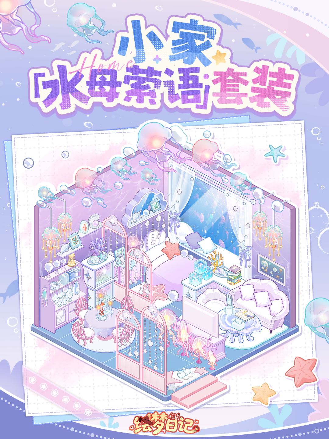 绘梦小家真的狠狠期待住了!!! 1