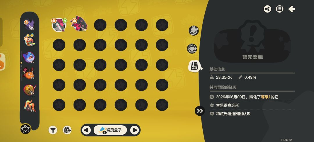 一天一个炫彩 1