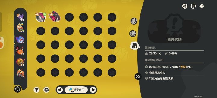 一天一个炫彩截图