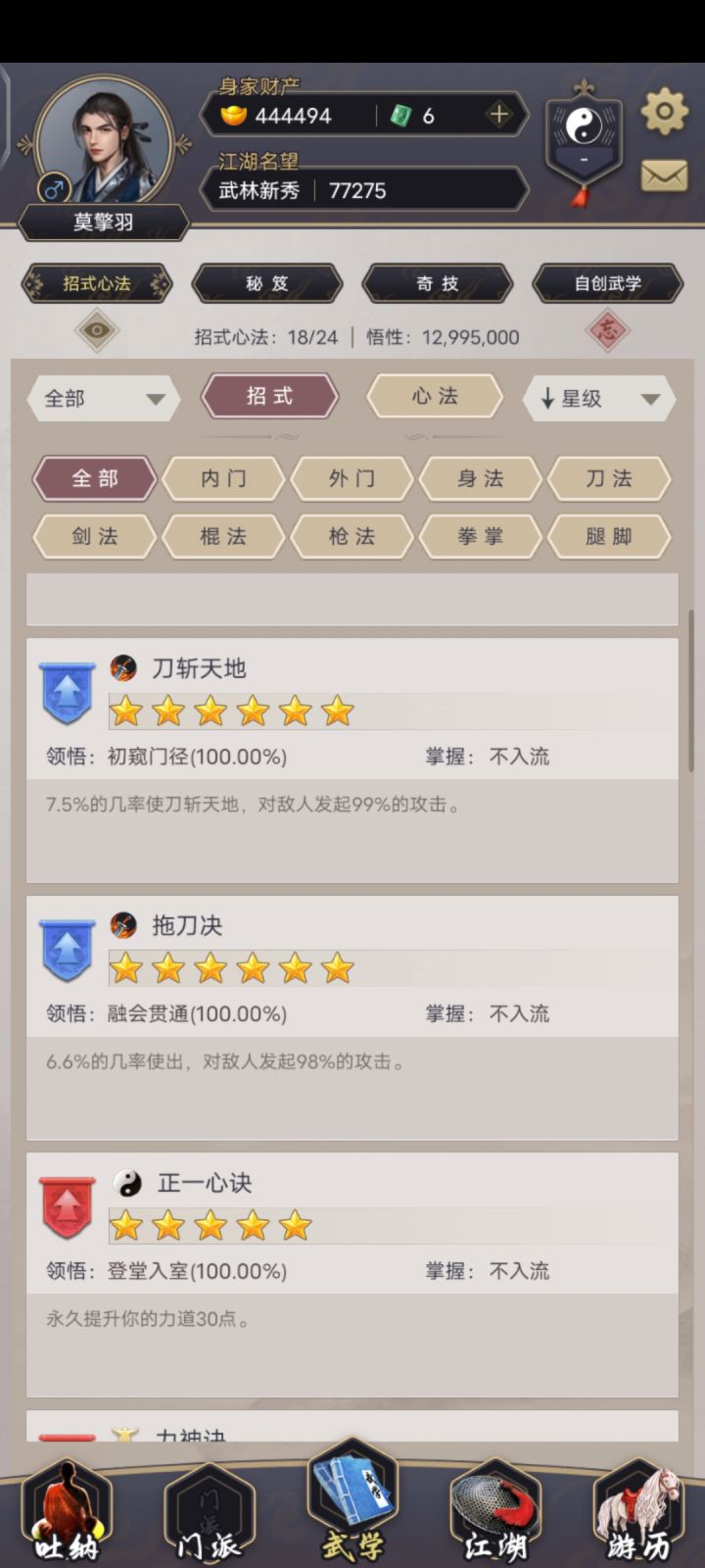求助截图