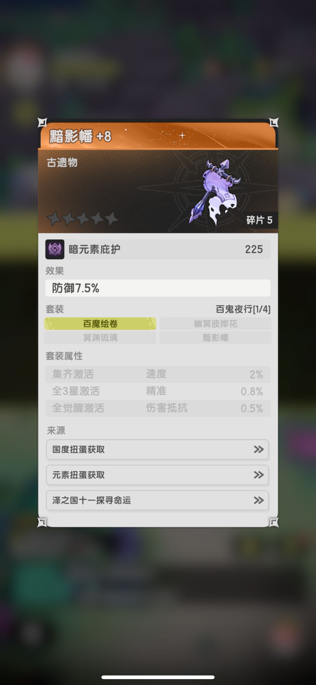黑伤黑伤来我家！ 4