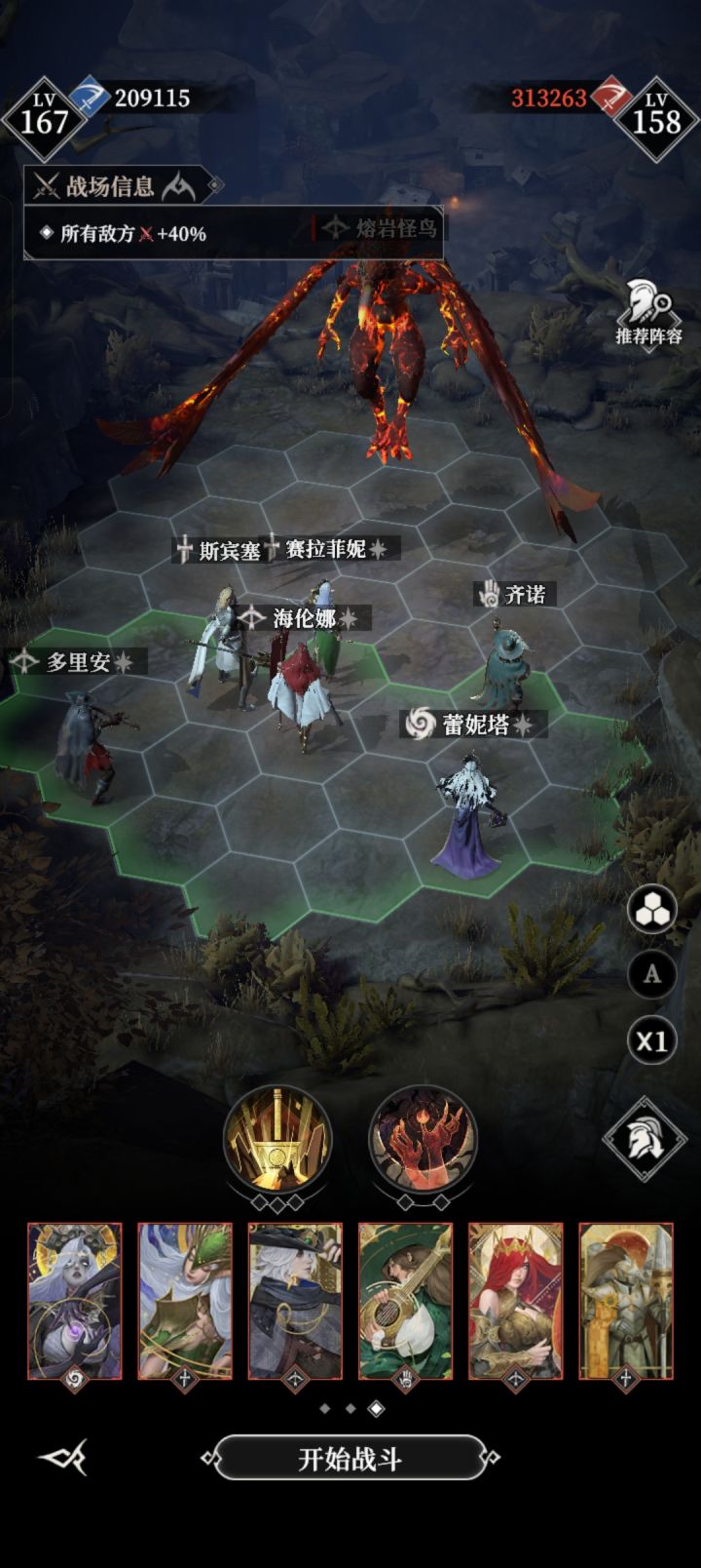 240层,兄弟们开始凹吧,赌闪避不能死,第一个大招赌闪避第二个卡能量让恶魔吃,然后利用回能套靠骨语打输出,白骑士削buff,恶魔一定要给矮子,触发被动可以获得一定时间输出,其实我感觉这个海伦娜都可以不用上的,之前想的是第一个大招前破韧,结果赶不上只能赌闪避,换个输出上应该比海伦娜好用截图