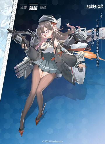 新船预告