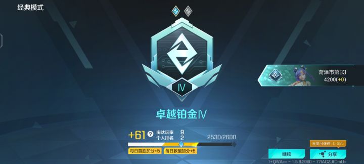 这是怎么回事?截图