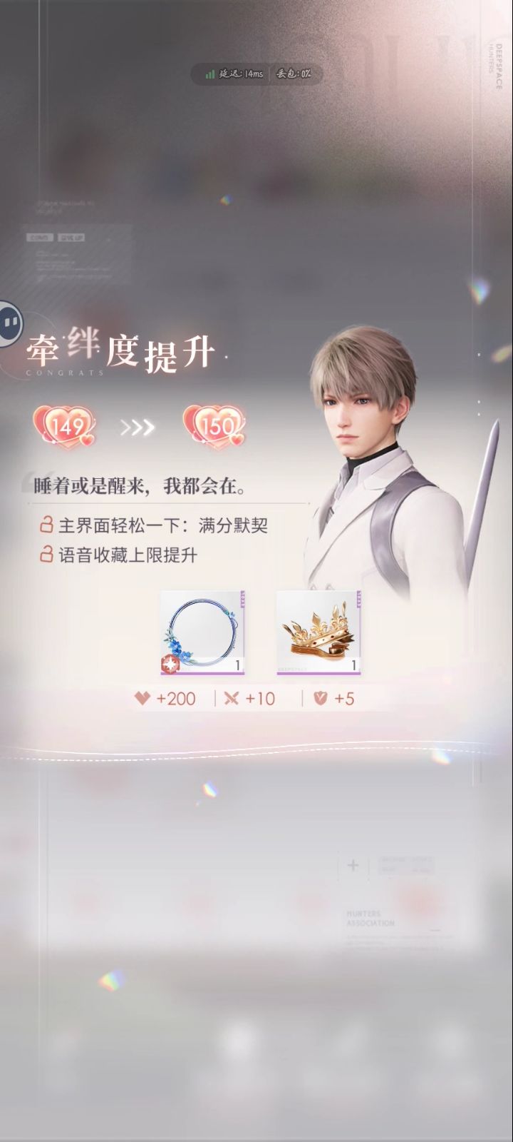#恋与深空 #沈星回 终于150级了馋那个比爱心的动作好久了。有人想加我好友吗新主页!截图