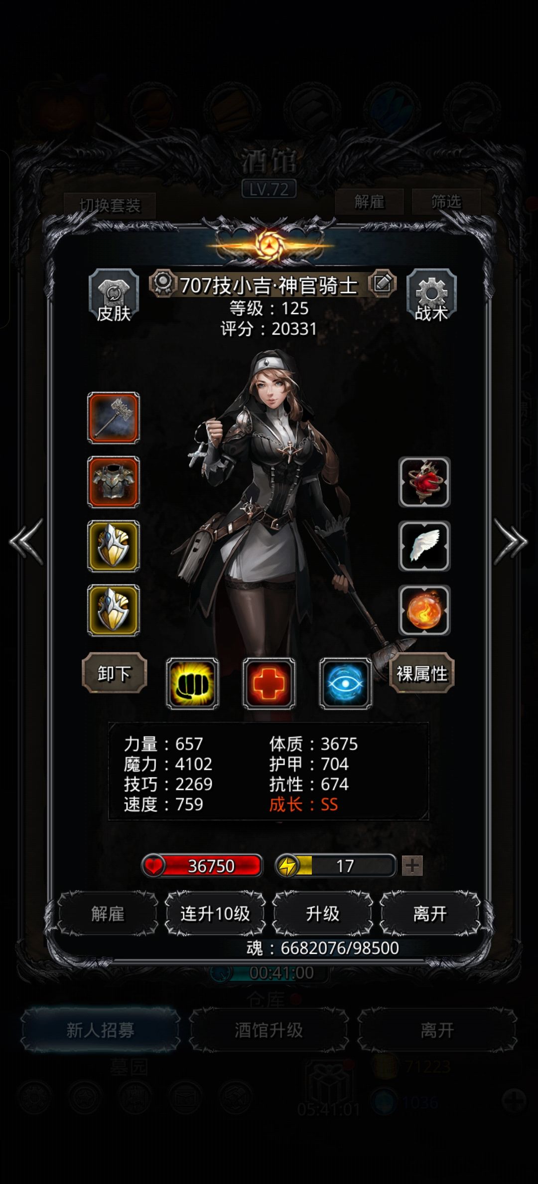 图24审判长以诺 6