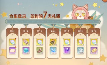 合服预告丨首批合服名单及福利活动一览