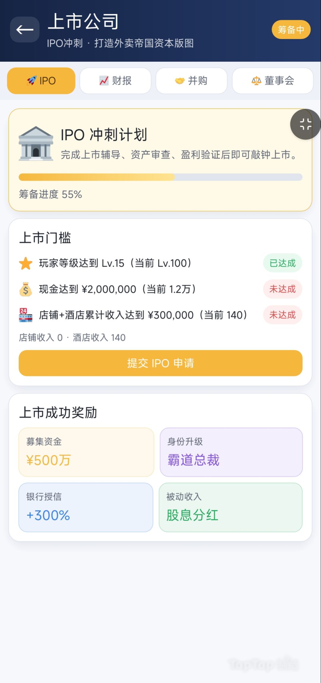新增上市公司/及其他玩法 1