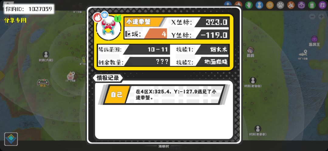 事件分享 1