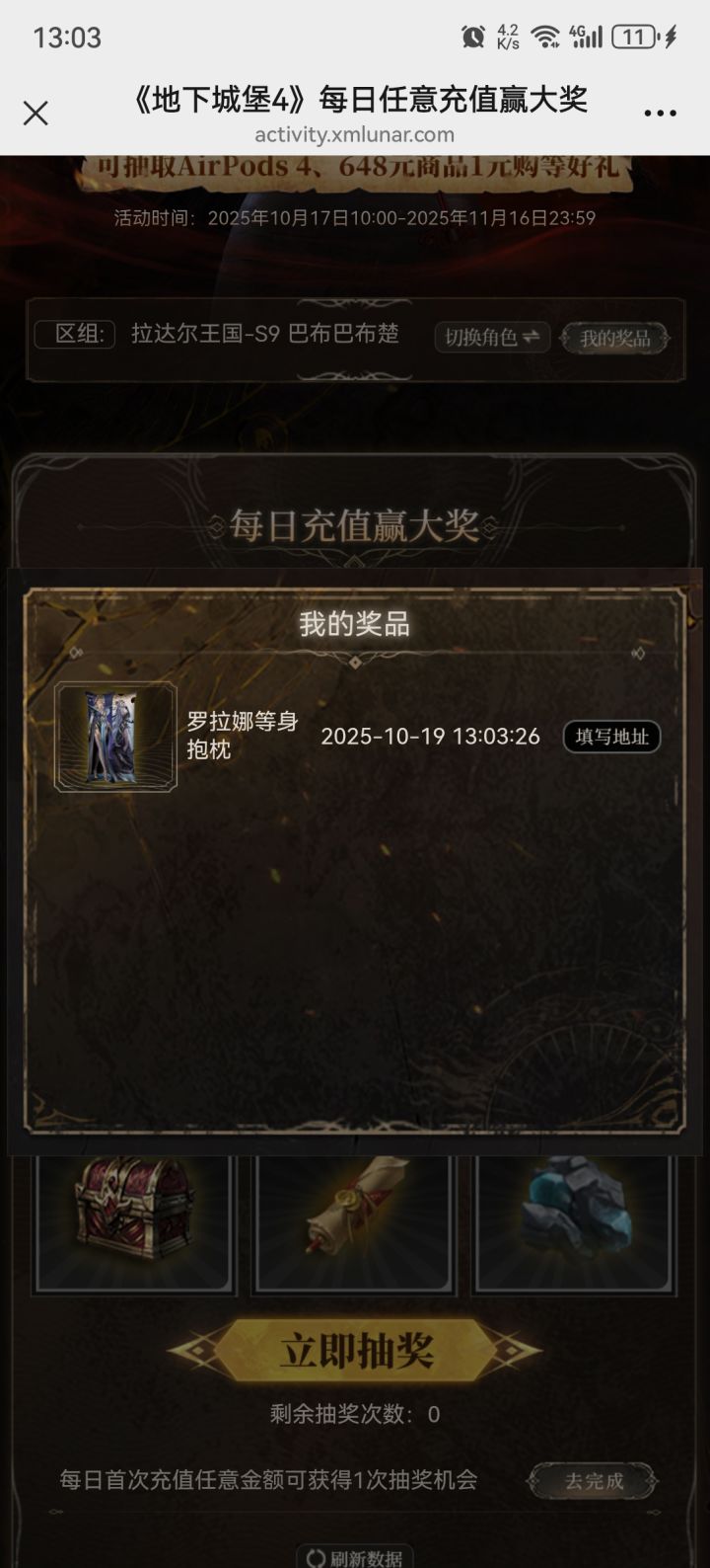 第一次抽奖就中这个 这个概率很高么截图