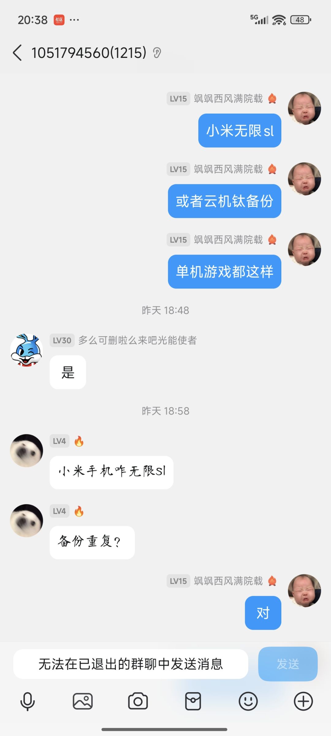 官群说备份乱踢人 3
