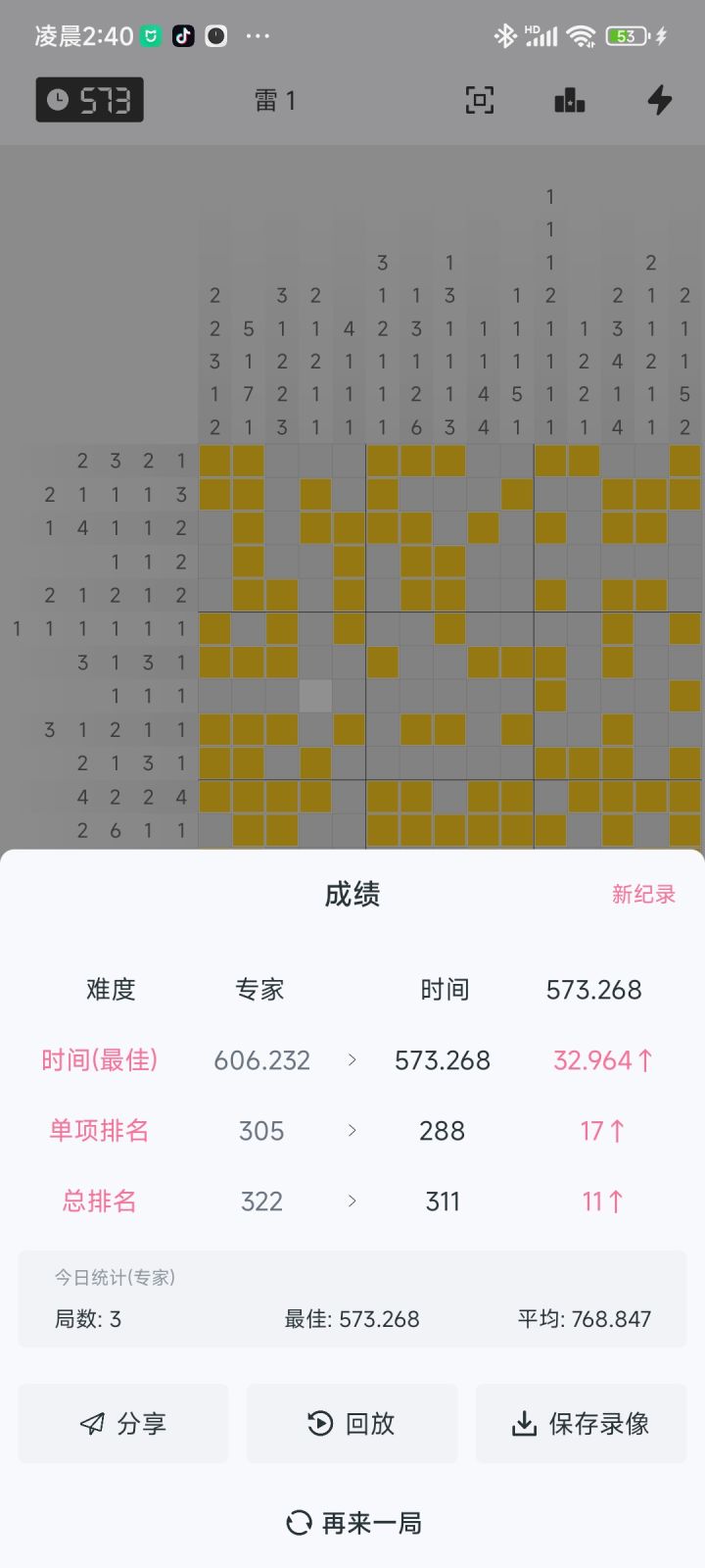 我啥时候才能成为佬啊截图