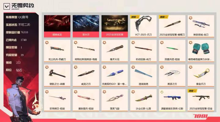 2k收的号 卖家真的不会亏本吗截图