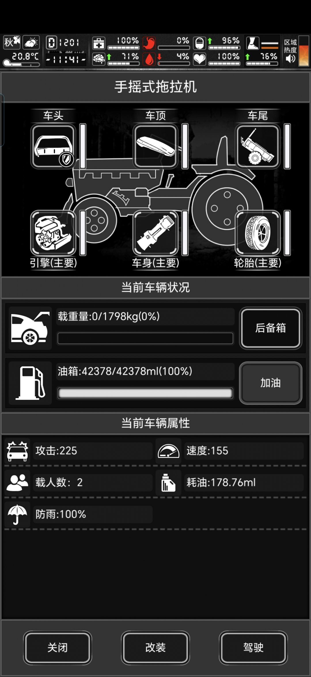 满载重拖拉机get 2