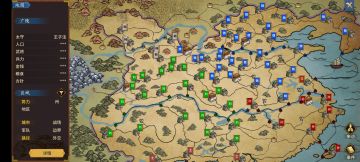 三足鼎立局势己成！