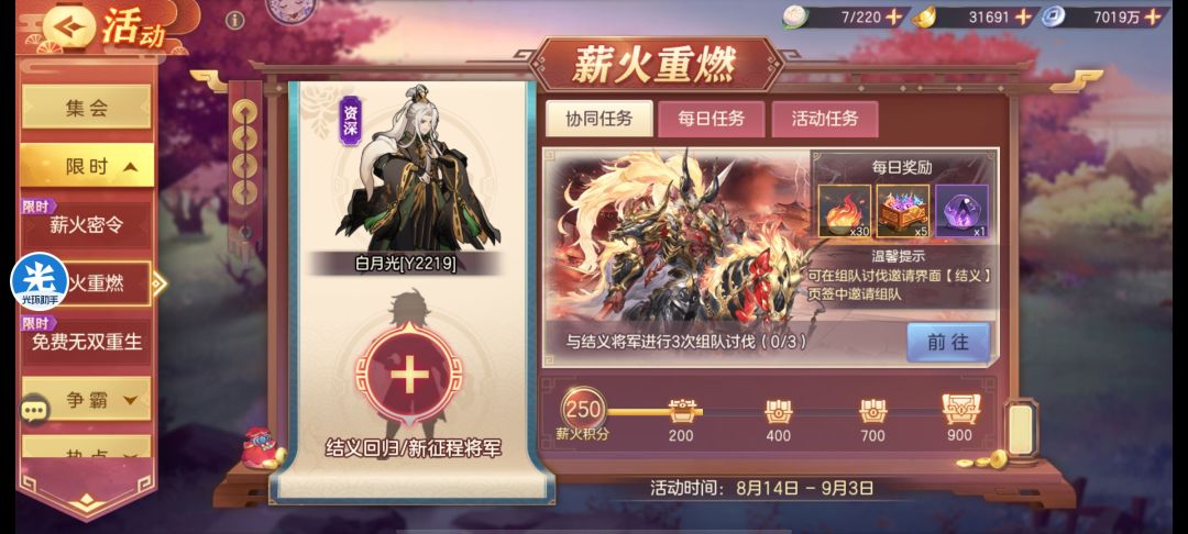 y服求结义,接引密令h2y8D6T8k 1