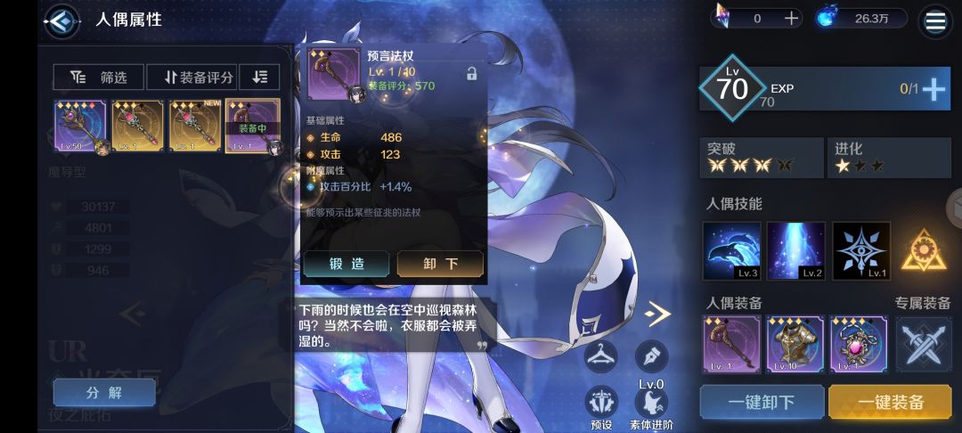 这装备掉的掉率是不是有点不对劲啊? 2