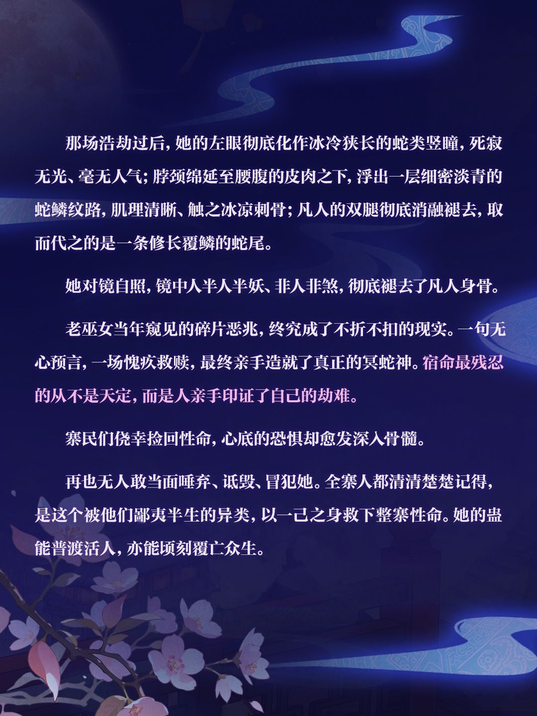 【惊魂夜时装剧场】永不落下的巫山之月 12