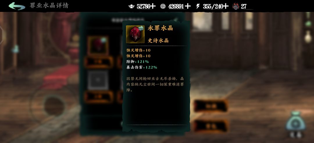 二十灭红水晶 1