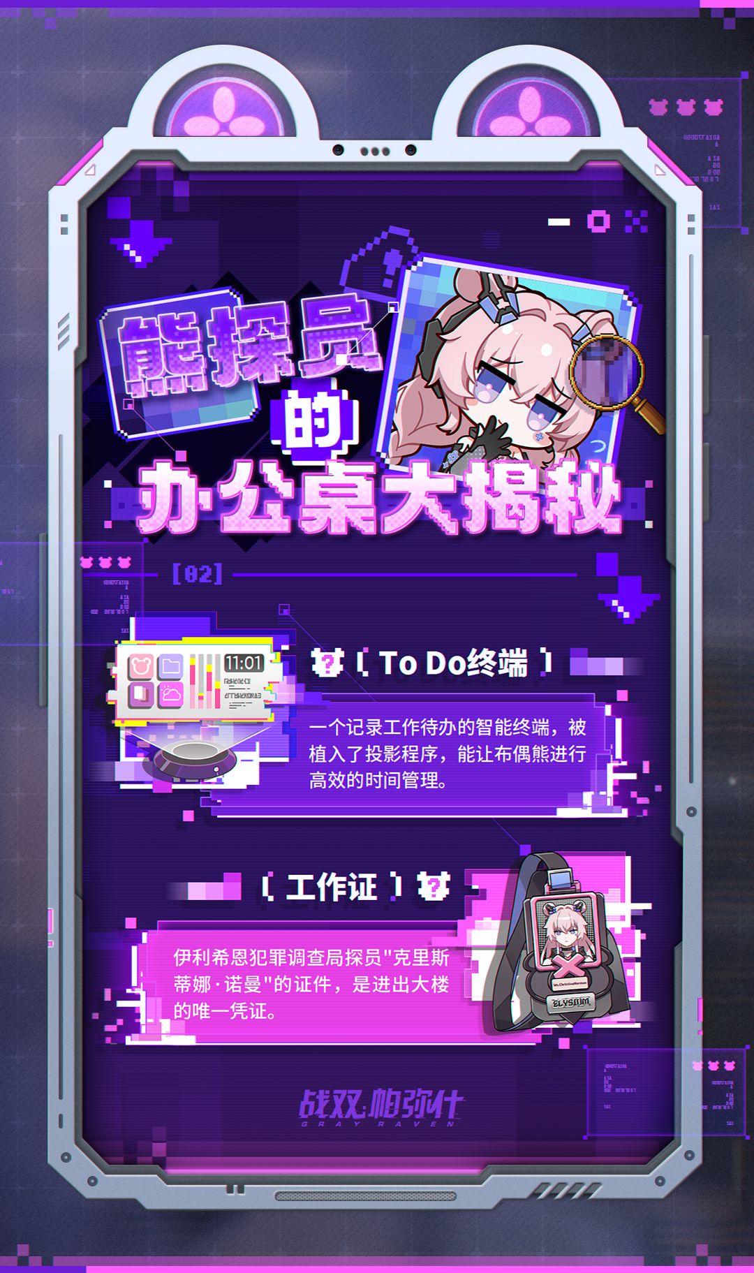 ★熊探员的办公桌大揭秘★ 3