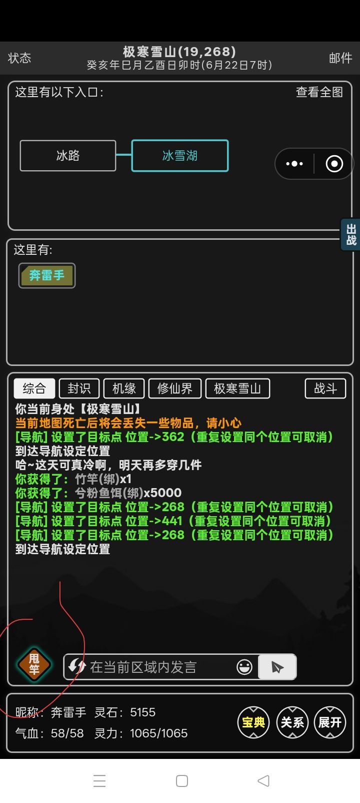 2026.9.12攻略 10