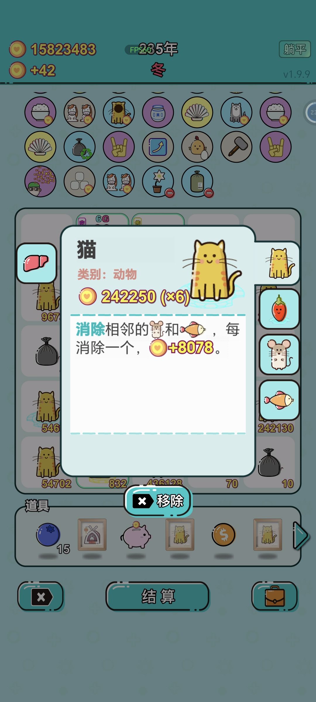 玩的最爽的一次,喂猫流 2