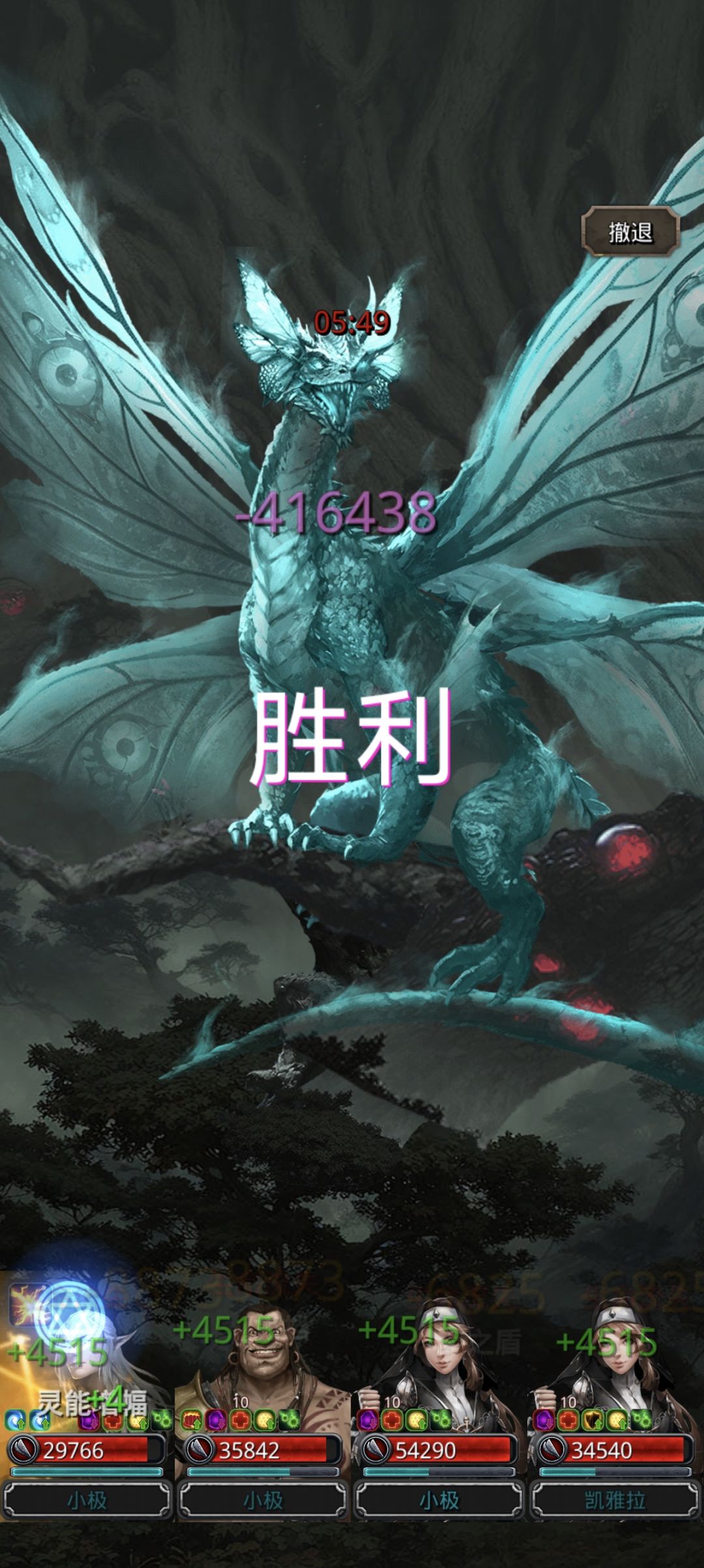 37魔蝶龙灵体 1