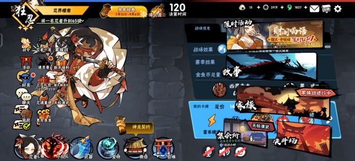 bug之新背景图截图