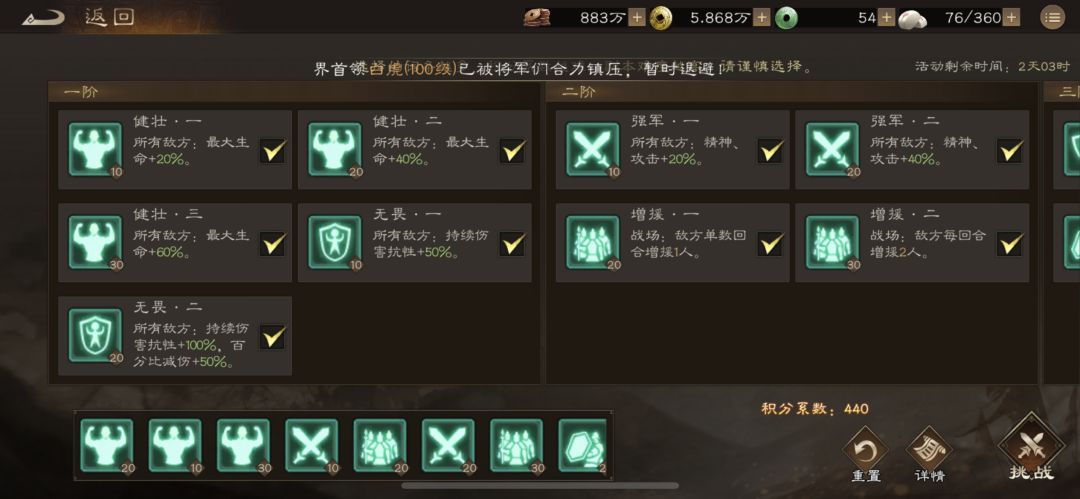 无双挑战高分打法-个人纪录38900万截图