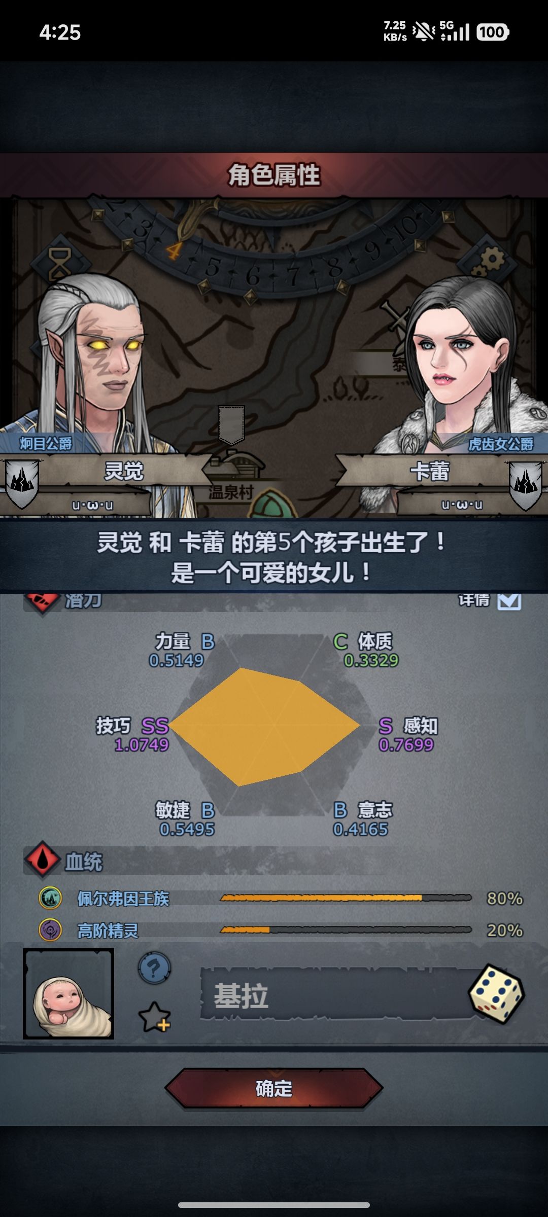 忘记补神魂石了 2