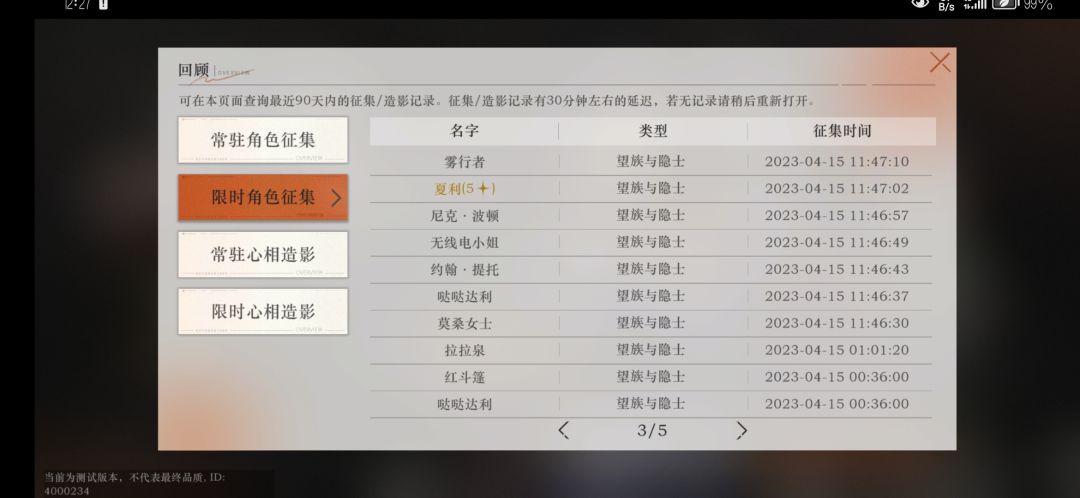 抽卡体验不太好 2