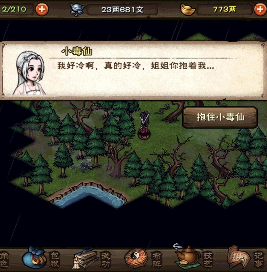 最毒的是人心,为何将我的小毒仙写死啊! 2
