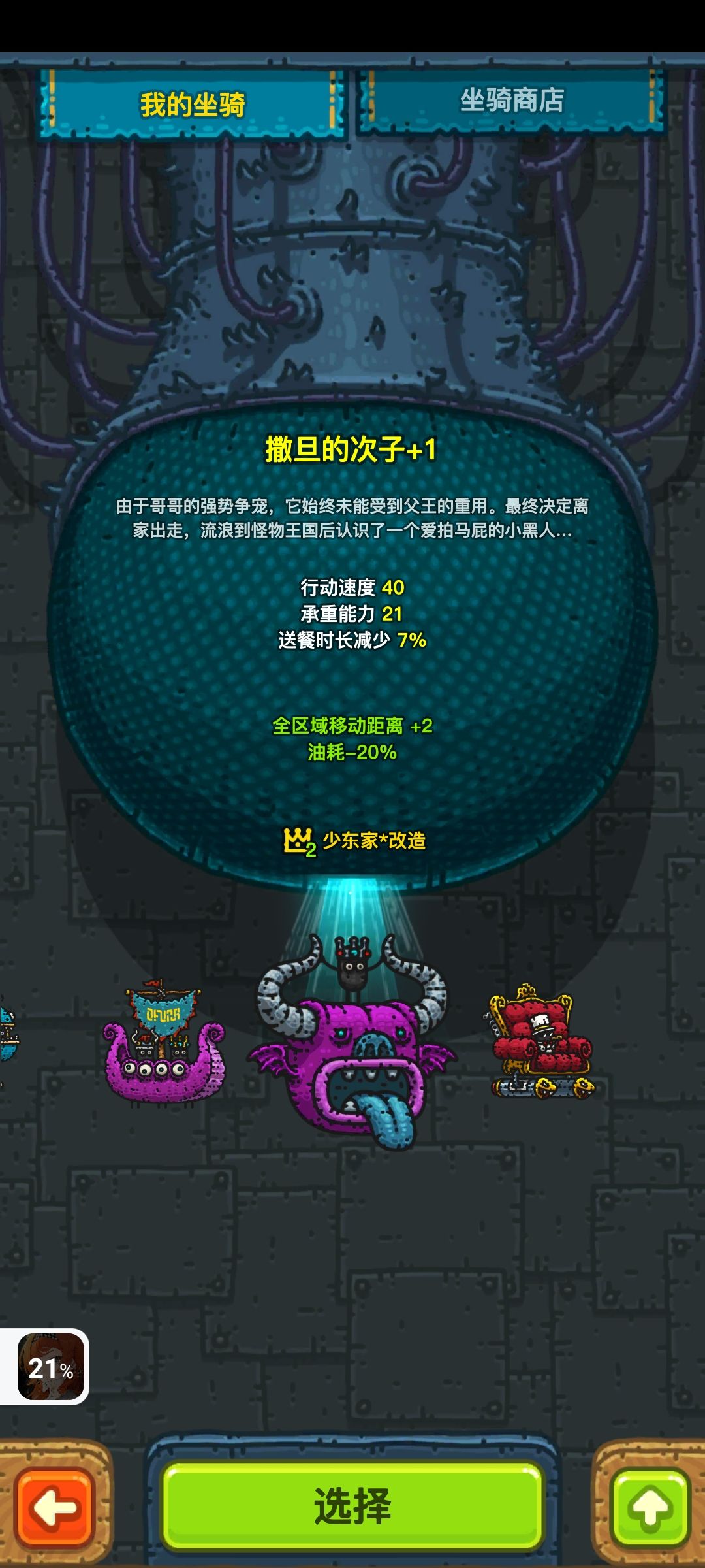 收徒(有次子、龙船、战舰) 3