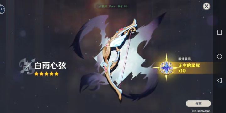 这能给谁用截图