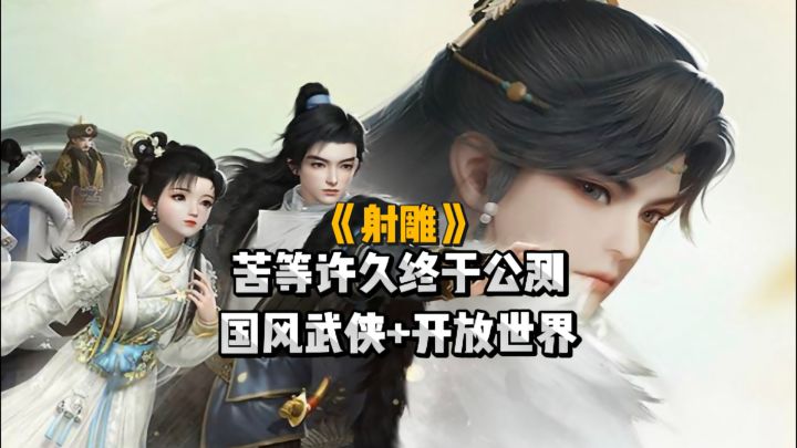 苦等许久,终于公测截图