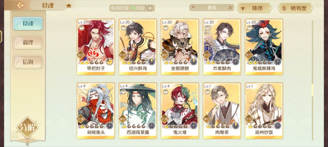 回坑 6
