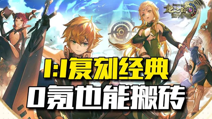 手游搬砖天花板?这波官方逼我薅羊毛!截图