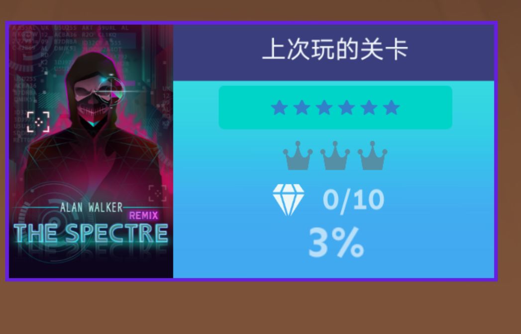 我用了一下午的时间复活了7个电音关 3
