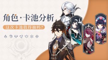 【V月之二】月之二下半普攻流卡池抽吗？