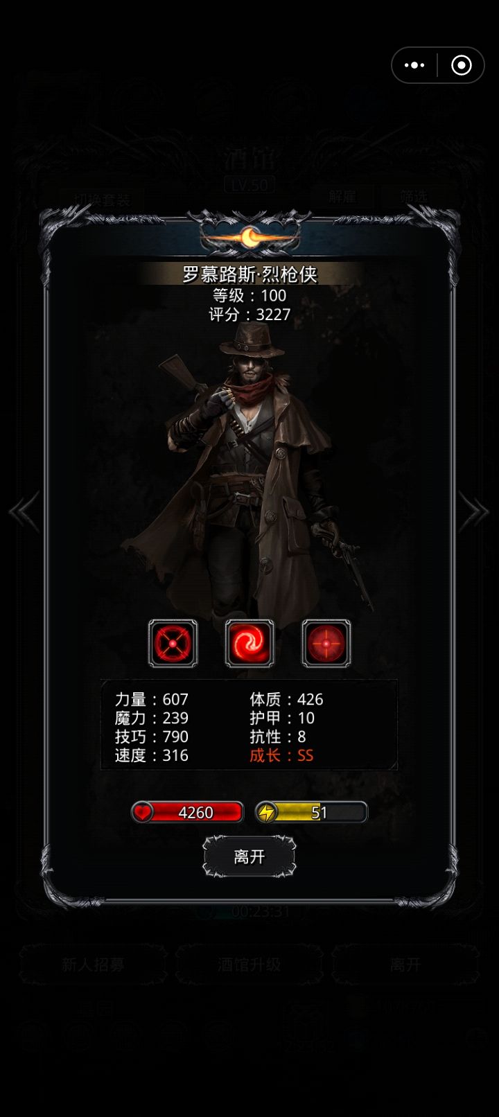 卧槽，随手升了个镇堡烈枪，还是烟斗[表情_期待]截图