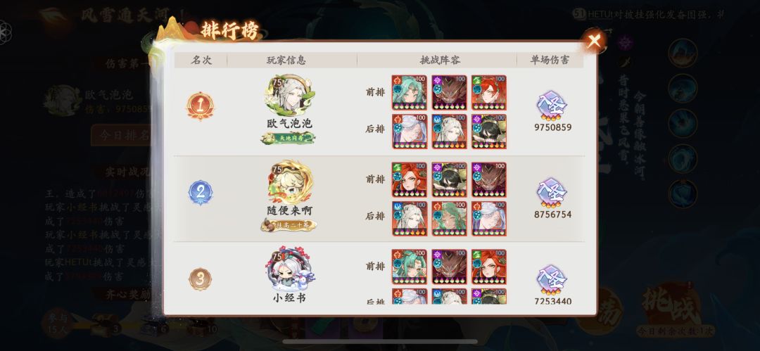 小白鼠练满了 2