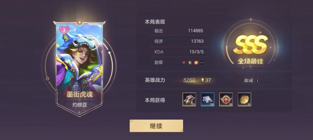 英雄约修亚攻略 3