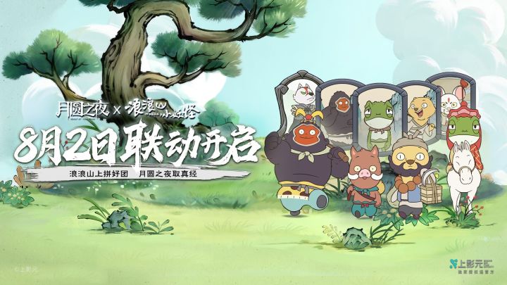 【月圆之夜】重温一下《小妖怪的夏天》剧情以及小猪的强化！截图