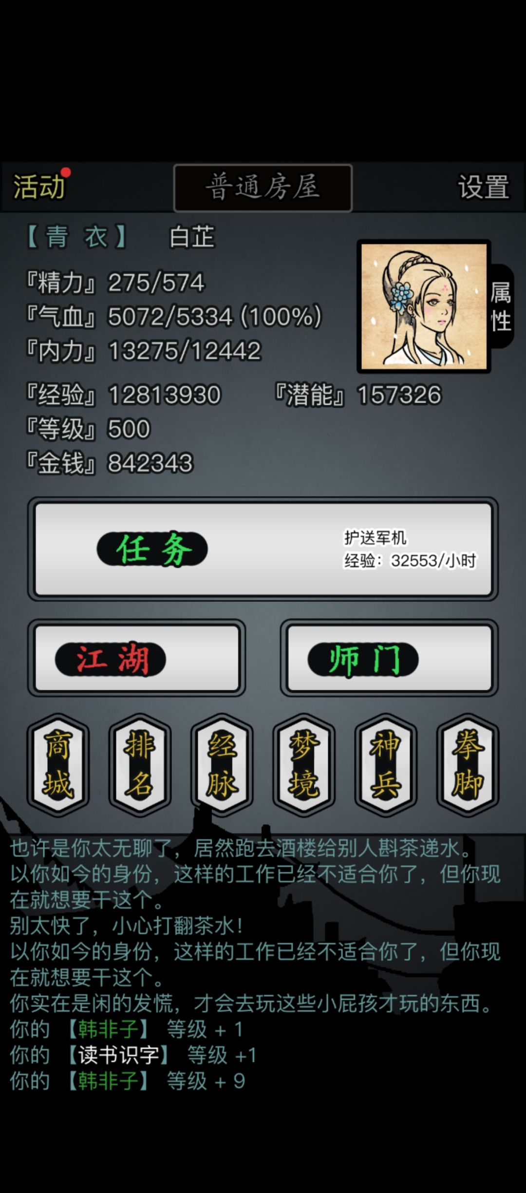 折掌还有一条线,这周能600吗 1